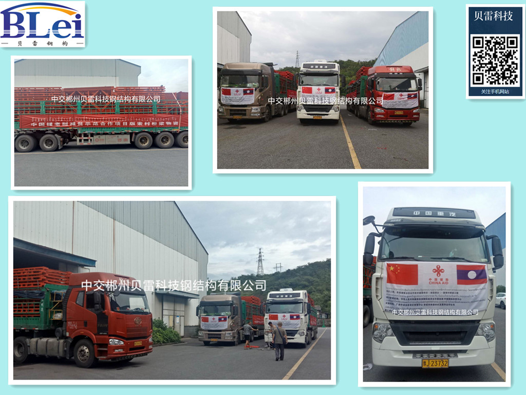 郴州貝雷智造——中國(guó)援老撾減貧示范合作項(xiàng)目版索村橋梁工程發(fā)貨啦！?。? />
                        </a></div>
                        <div   id=