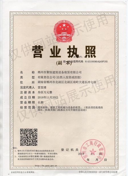 聚恒租賃，設(shè)備租賃